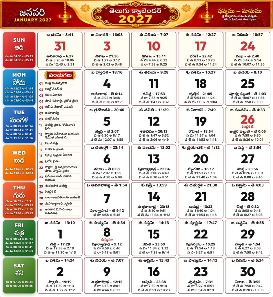 Telugu Calendar 2027 PDF Download